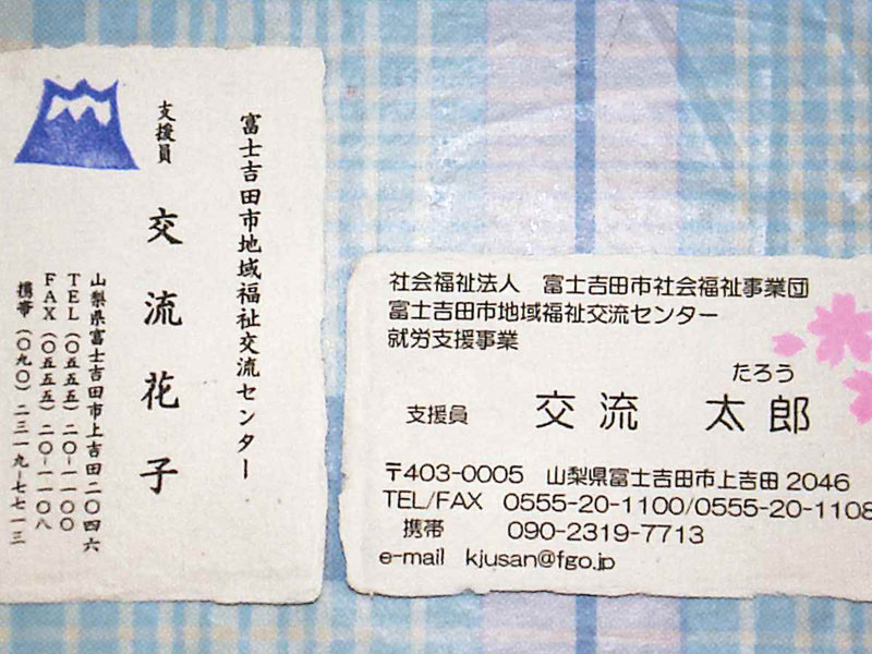 welfarecenter_kamisuki